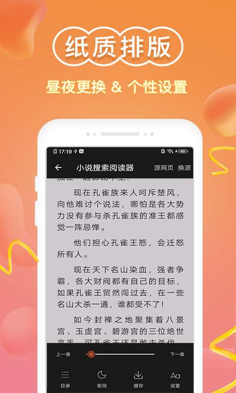 辉辉免费小说截图 辉辉免费小说截图