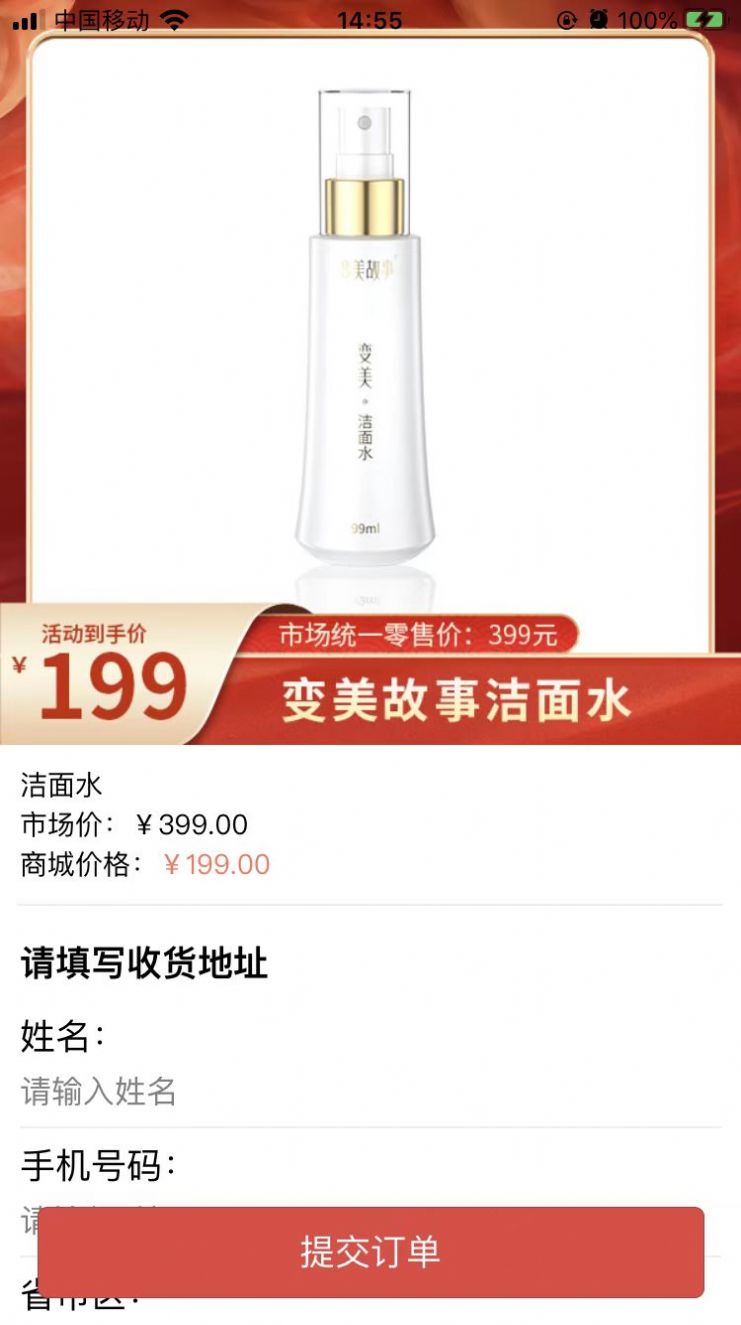 聚宝盆优选截图