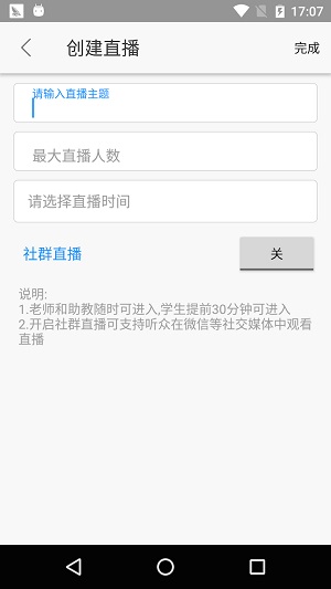 云端课堂截图 云端课堂截图