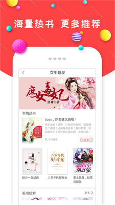 炫彩小说截图 炫彩小说截图