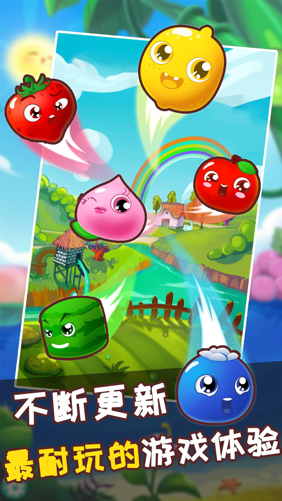 连连看水果消除截图 连连看水果消除截图