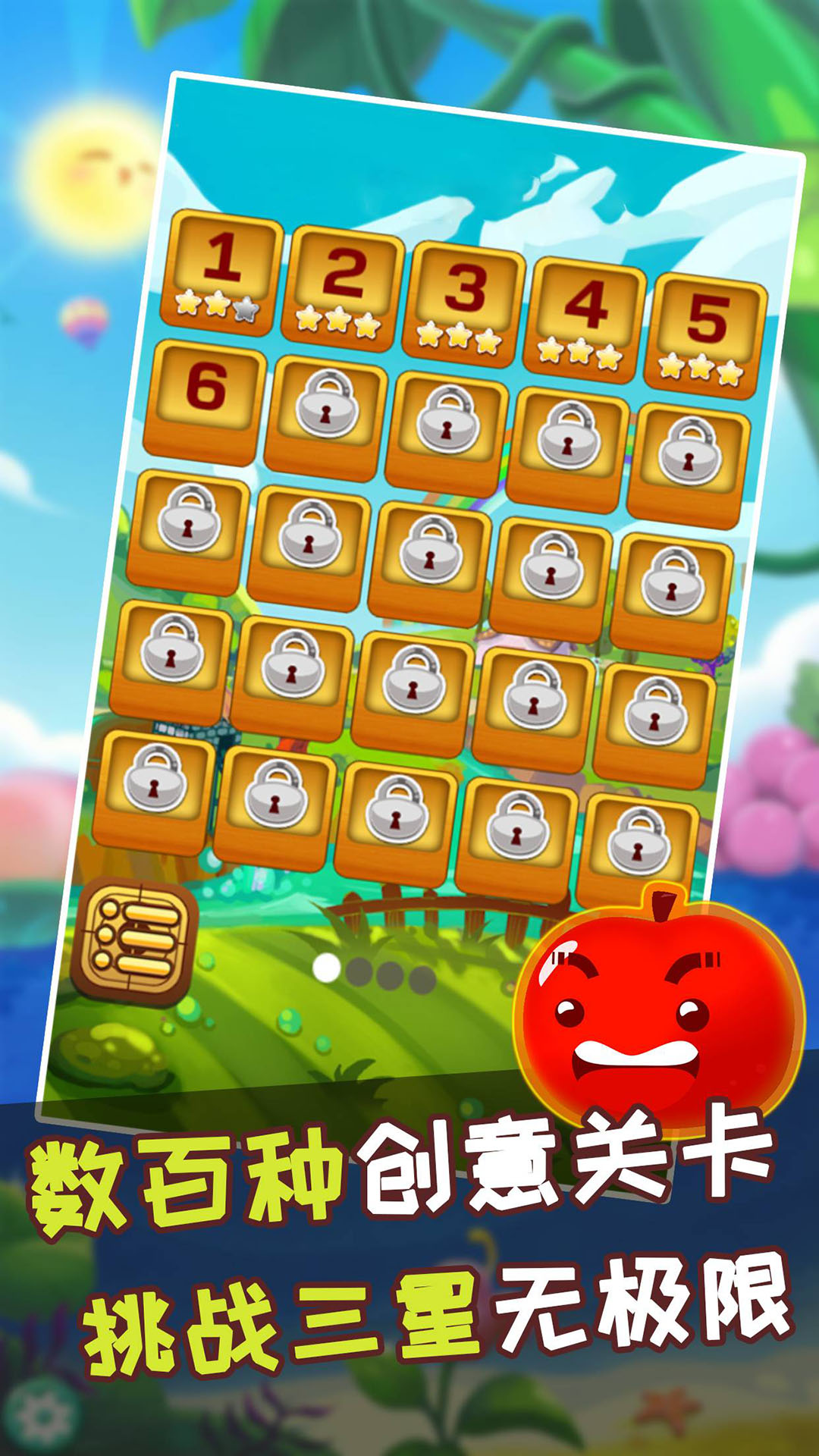 连连看水果消除截图 连连看水果消除截图