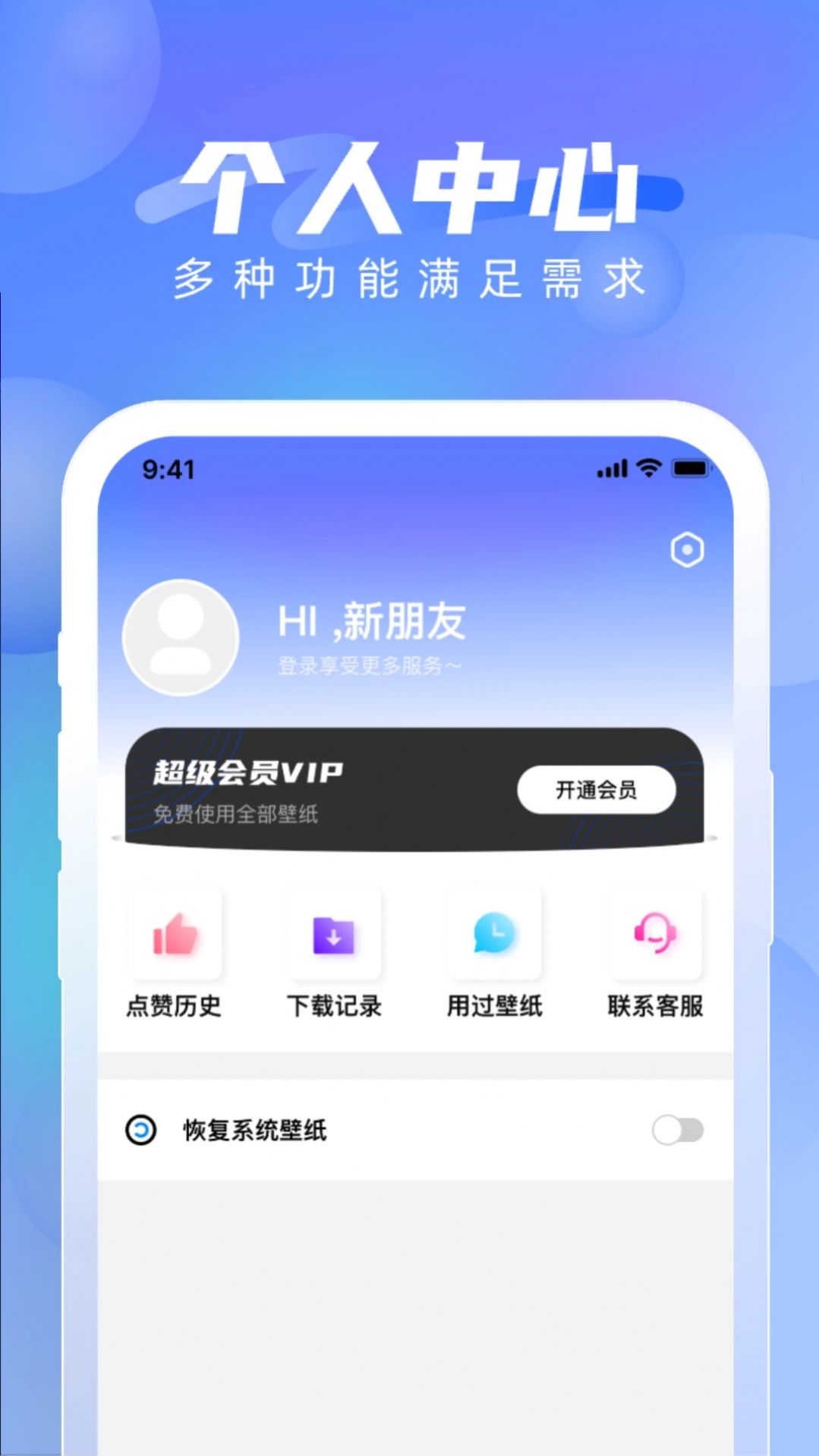 全能壁纸截图 全能壁纸截图