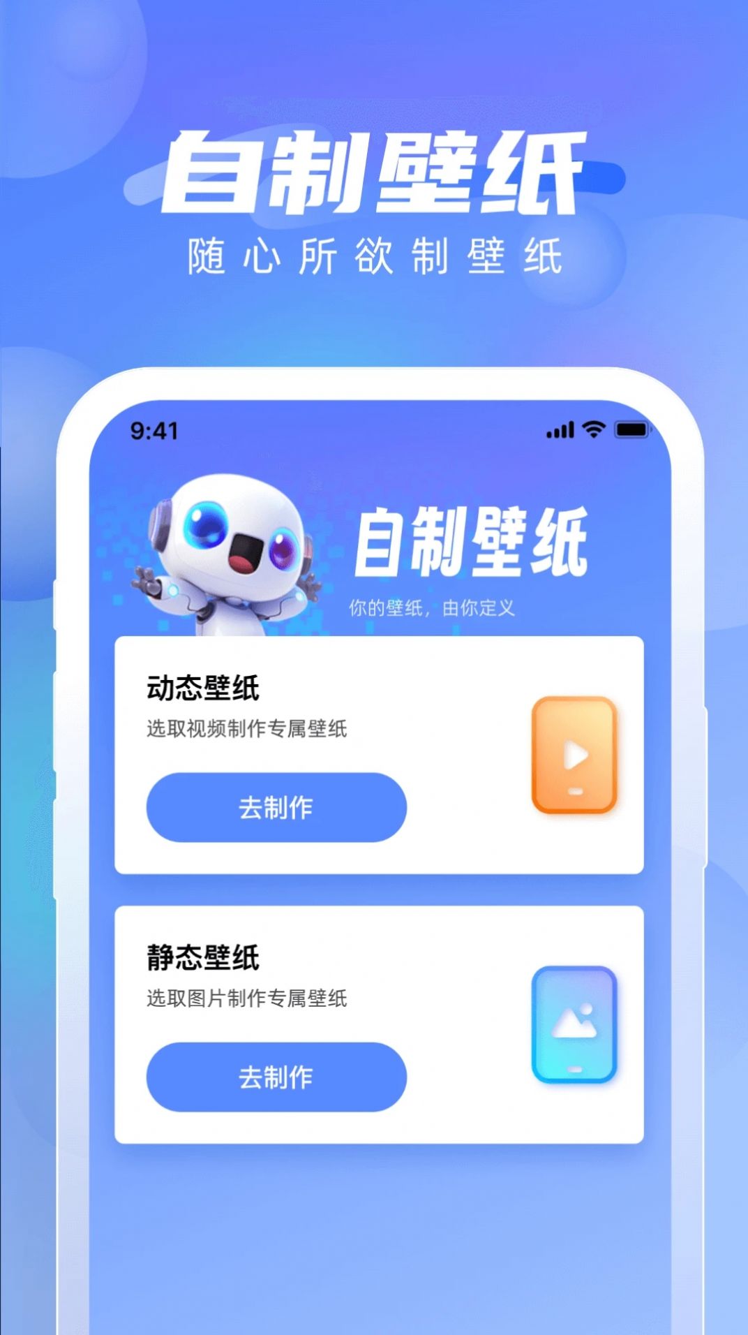 全能壁纸截图 全能壁纸截图