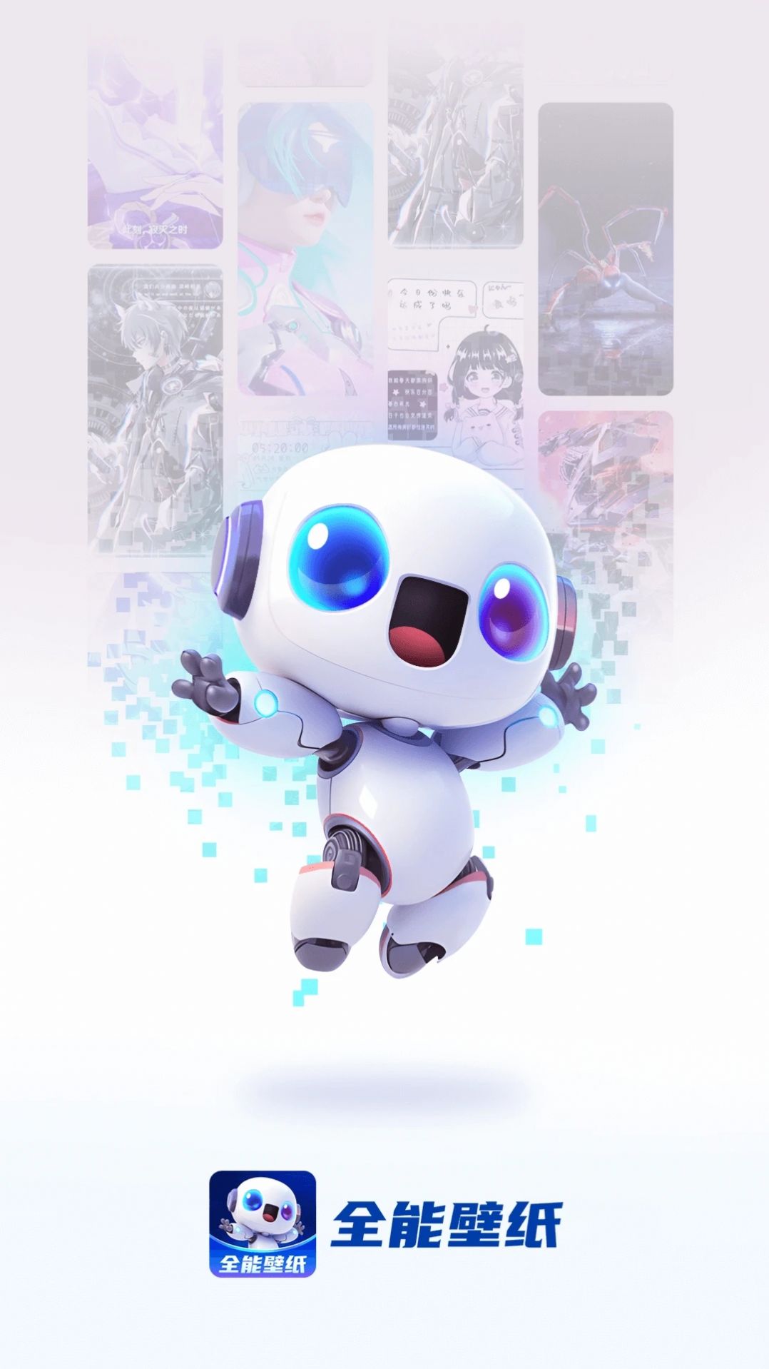 全能壁纸截图 全能壁纸截图