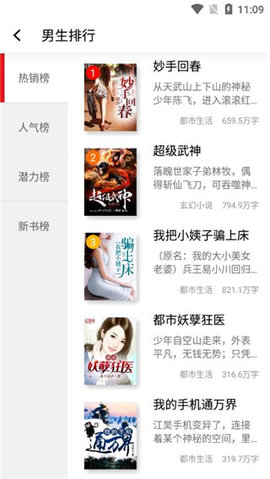 春水小说截图 春水小说截图