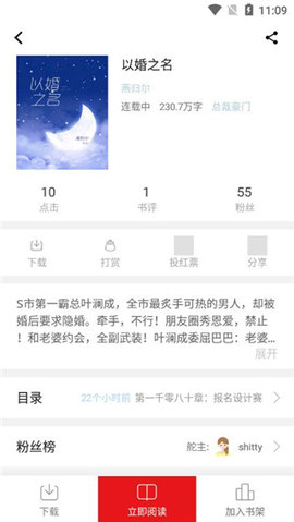 春水小说截图 春水小说截图