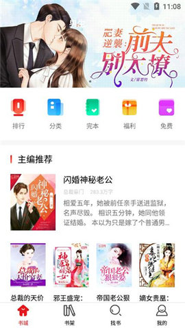 春水小说截图 春水小说截图