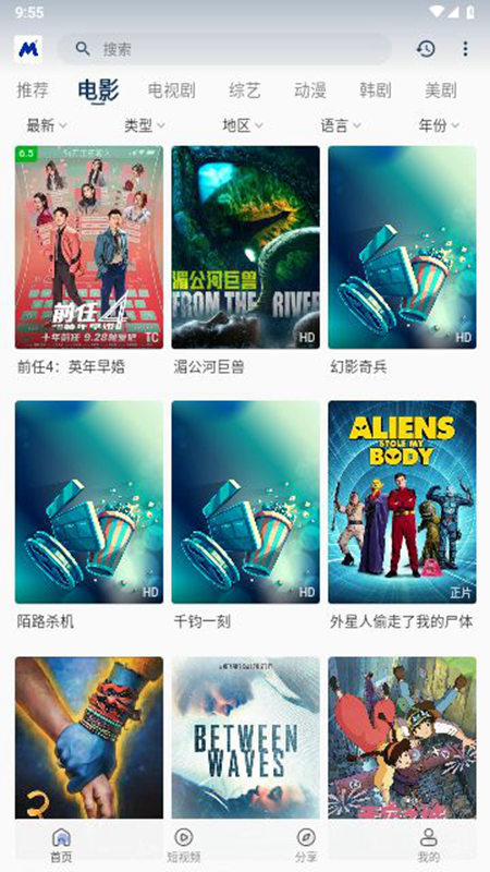 喵桃视频截图 喵桃视频截图