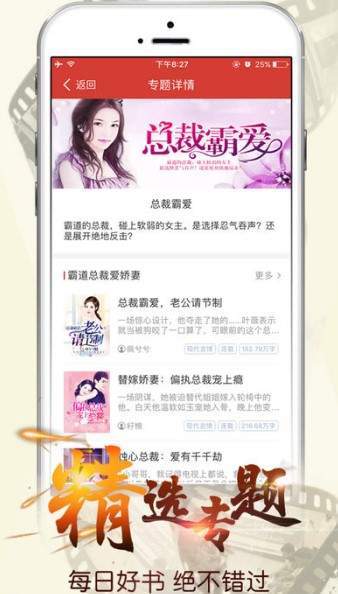 春华小说截图 春华小说截图