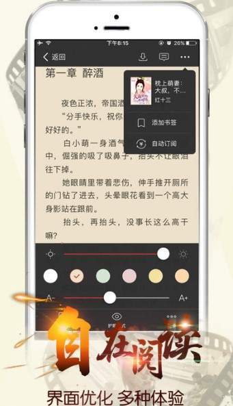 春华小说截图 春华小说截图