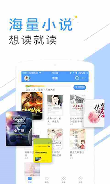 猫眼小说截图 猫眼小说截图