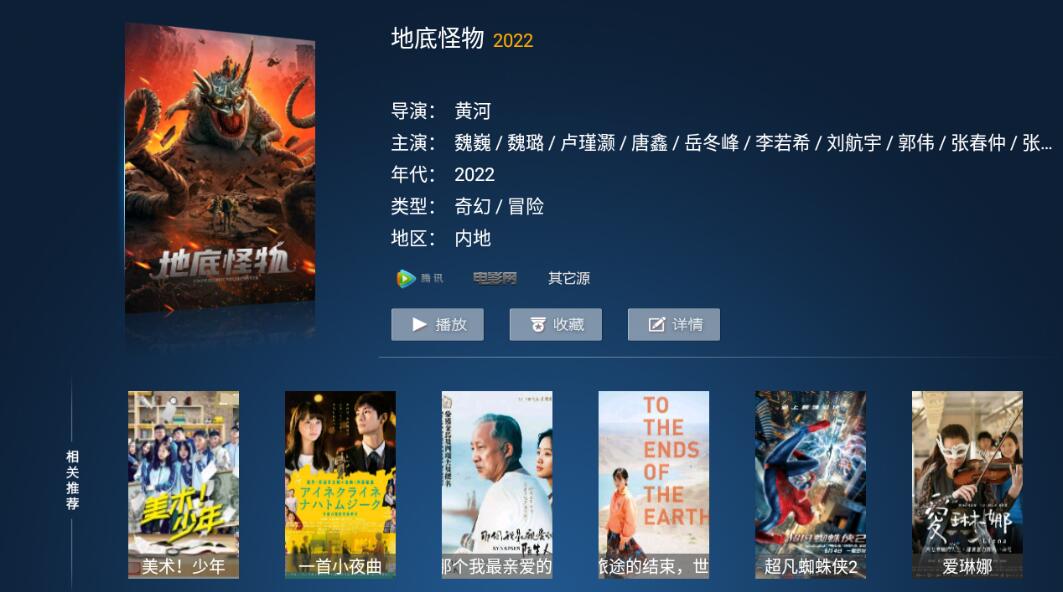 水球影院截图 水球影院截图