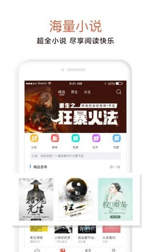 光年小说截图 光年小说截图