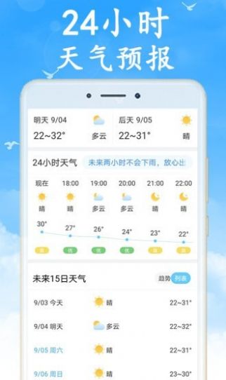 吉利天气截图 吉利天气截图