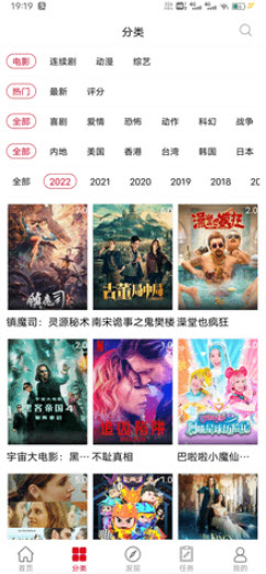 最火追剧截图 最火追剧截图