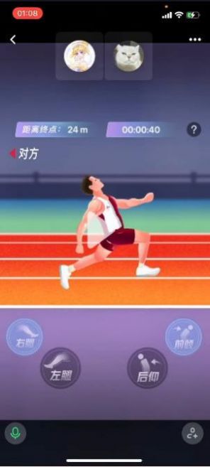 魔性跑酷截图 魔性跑酷截图