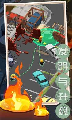 末日求生记截图