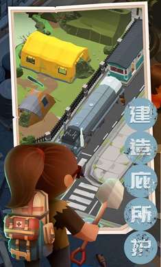 末日求生记截图