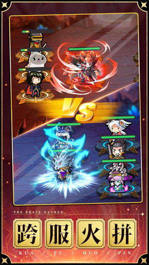 勇者大作战截图 勇者大作战截图