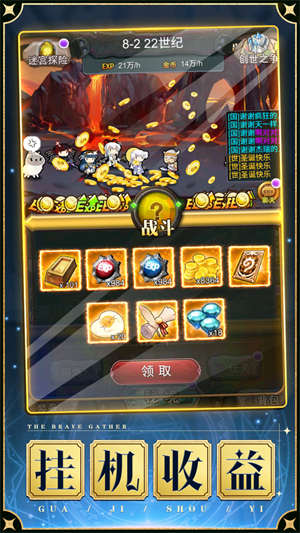 勇者大作战截图 勇者大作战截图