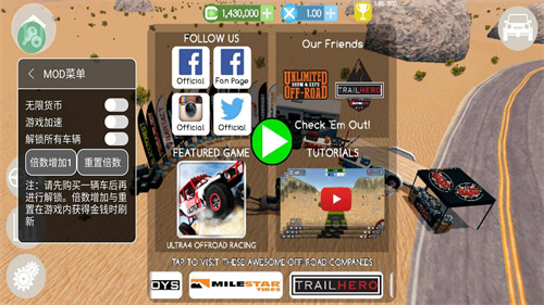 极限四驱越野截图 极限四驱越野截图