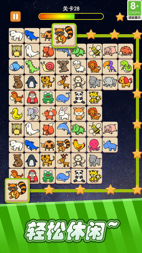萌宠连连看截图 萌宠连连看截图