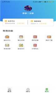 璀璨影视截图 璀璨影视截图