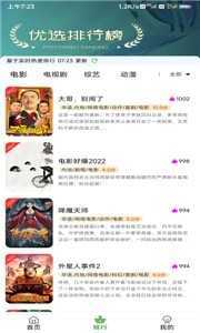 璀璨影视截图 璀璨影视截图