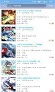 璀璨影视截图 璀璨影视截图