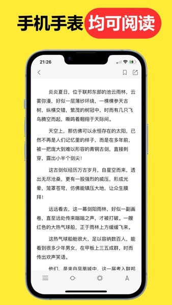腕上小说截图 腕上小说截图