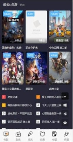 临风影视截图 临风影视截图