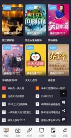 临风影视截图 临风影视截图