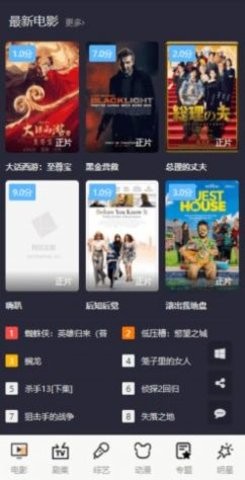 临风影视截图 临风影视截图