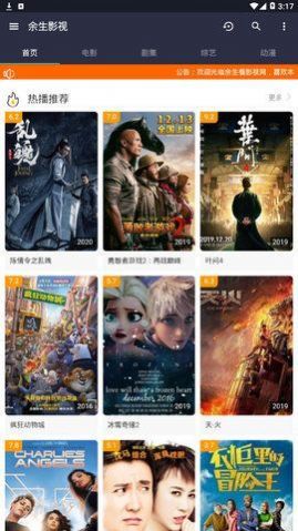 夜色影视截图 夜色影视截图