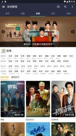 夜色影视截图 夜色影视截图