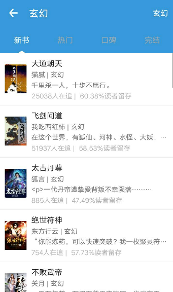 海看小说截图 海看小说截图