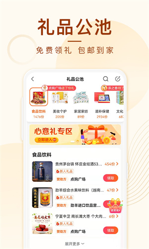 点购商城截图 点购商城截图