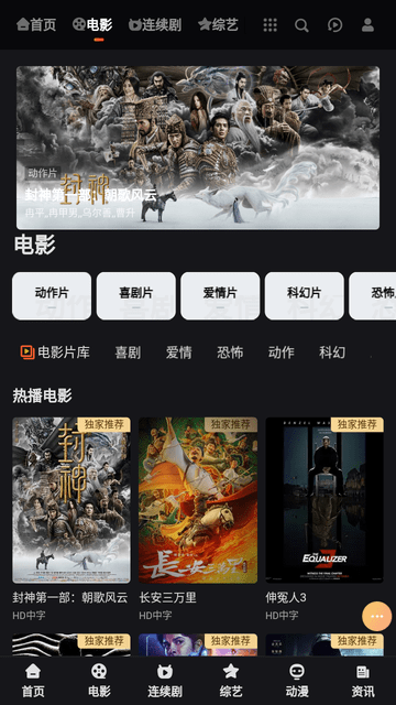 海免影视截图 海免影视截图