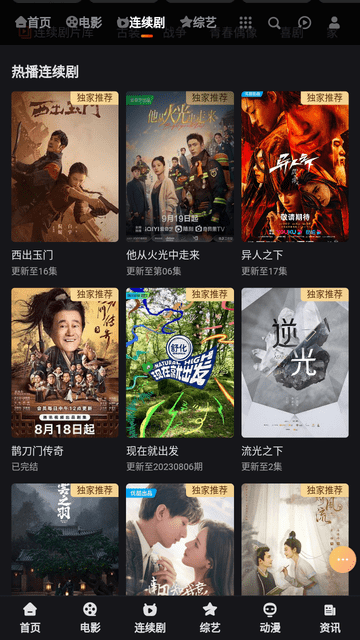 海免影视截图 海免影视截图