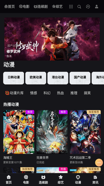 海免影视截图 海免影视截图