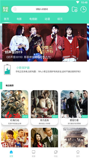 炫迈影院截图 炫迈影院截图