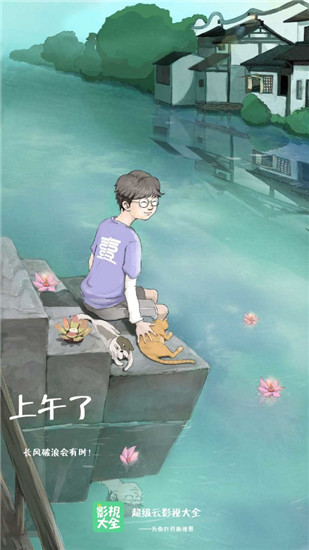 炫迈影院截图 炫迈影院截图