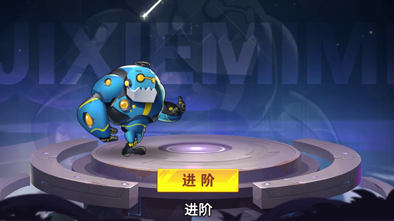 机甲大乱斗截图 机甲大乱斗截图