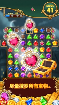 神奇宝石消消乐截图 神奇宝石消消乐截图