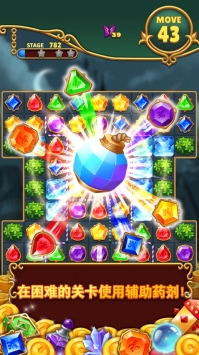 神奇宝石消消乐截图 神奇宝石消消乐截图