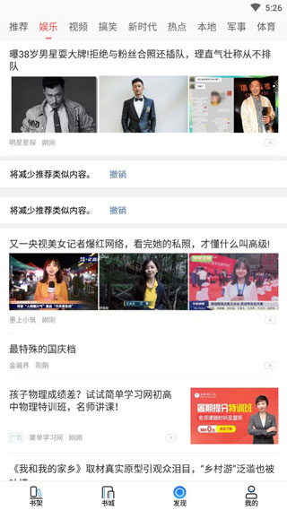 泡泡读书截图 泡泡读书截图