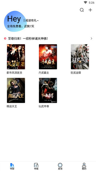 泡泡读书截图 泡泡读书截图