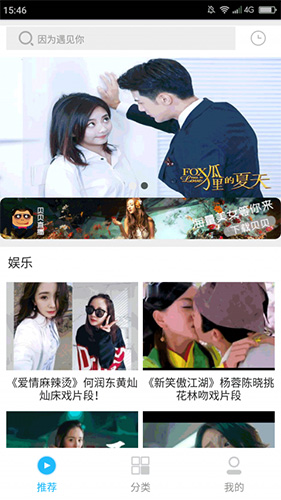 极品影院截图 极品影院截图