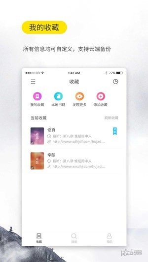 口袋搜书截图 口袋搜书截图